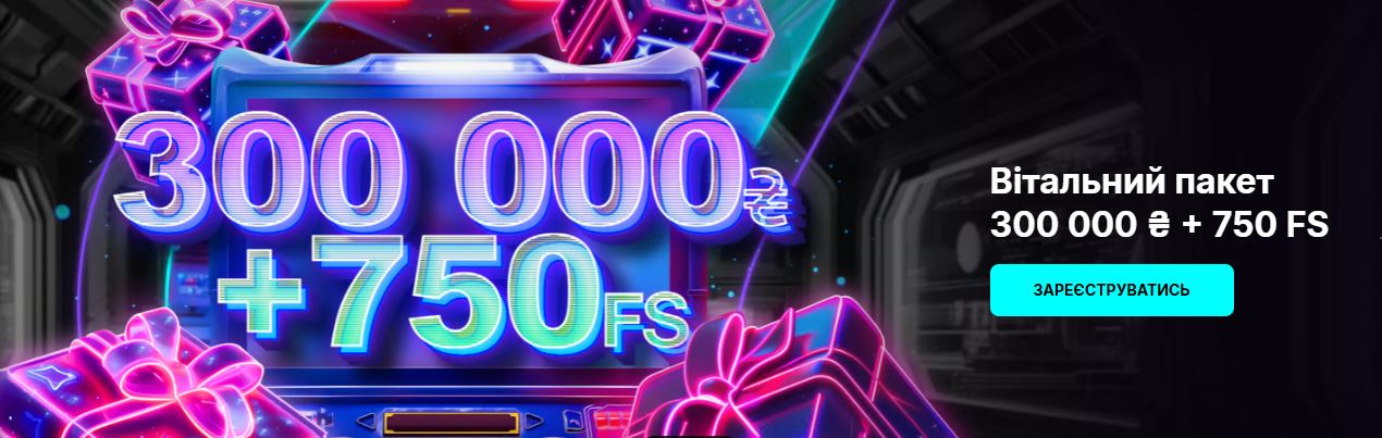 Баннер с бонусами Cosmobet для новых игроков